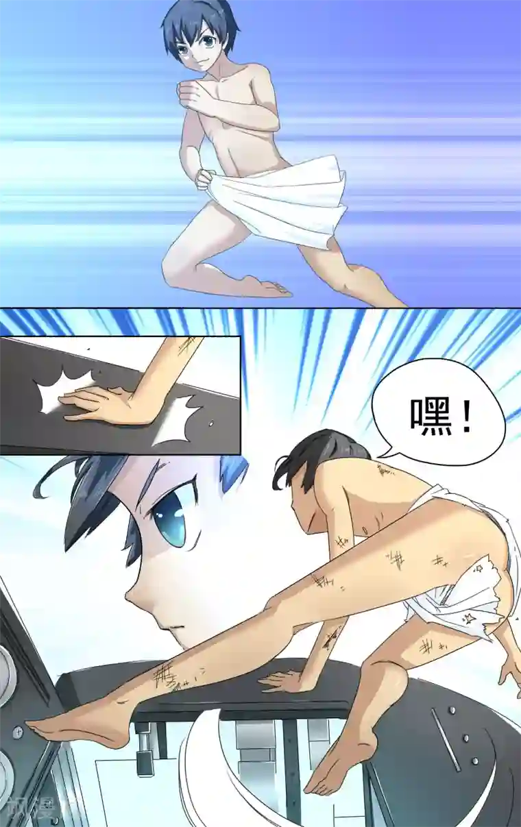 请专心等待黎明第1话