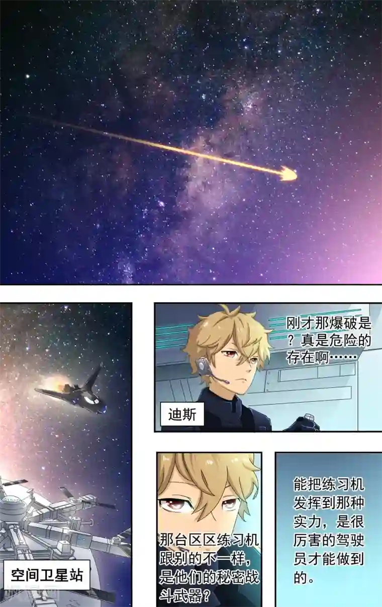 请专心等待黎明第2话