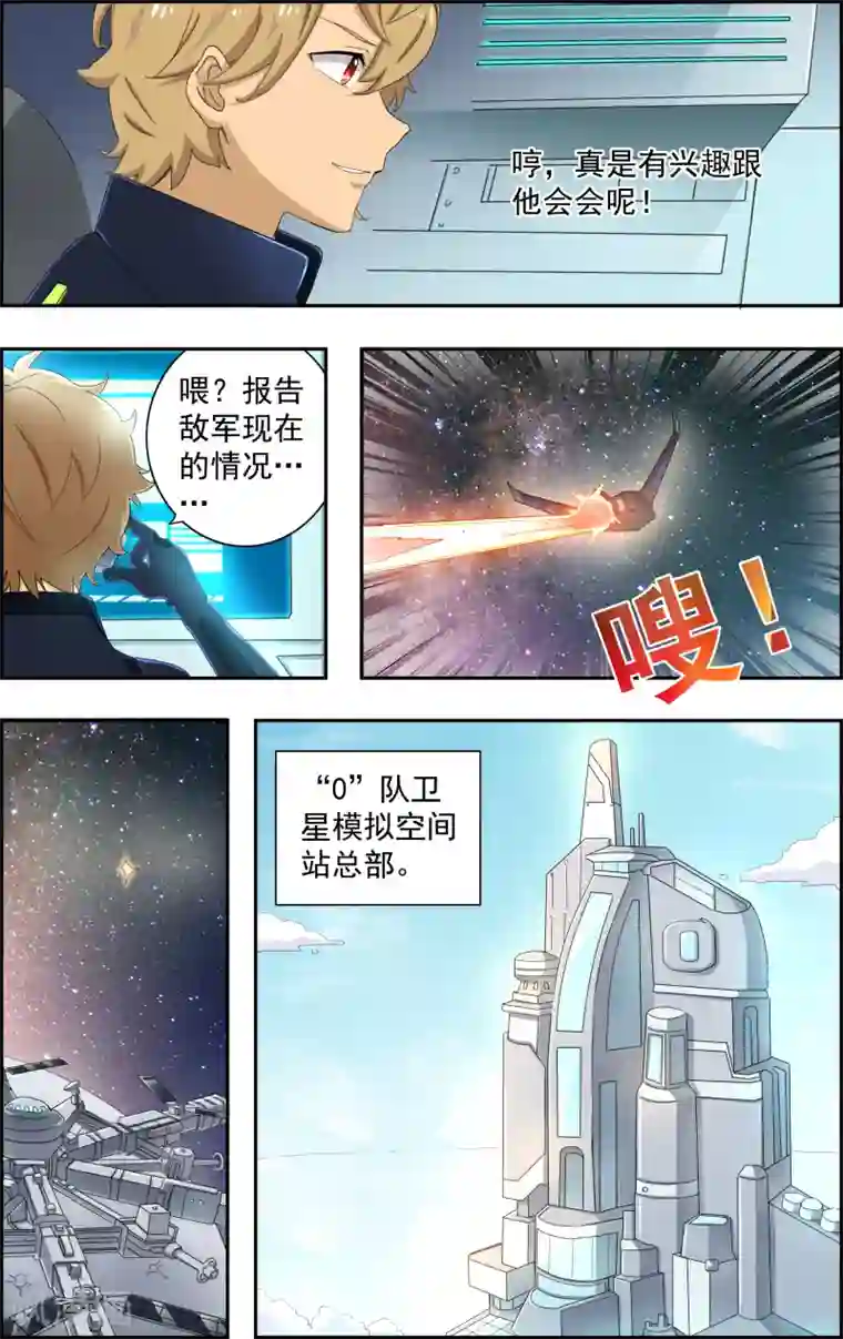 请专心等待黎明第2话