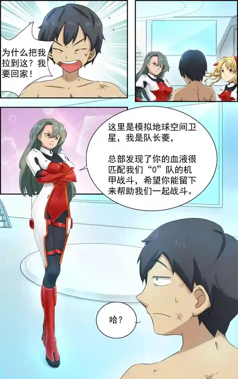 请专心等待黎明第2话