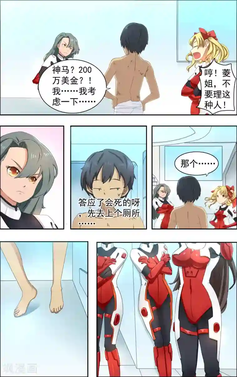 请专心等待黎明第2话