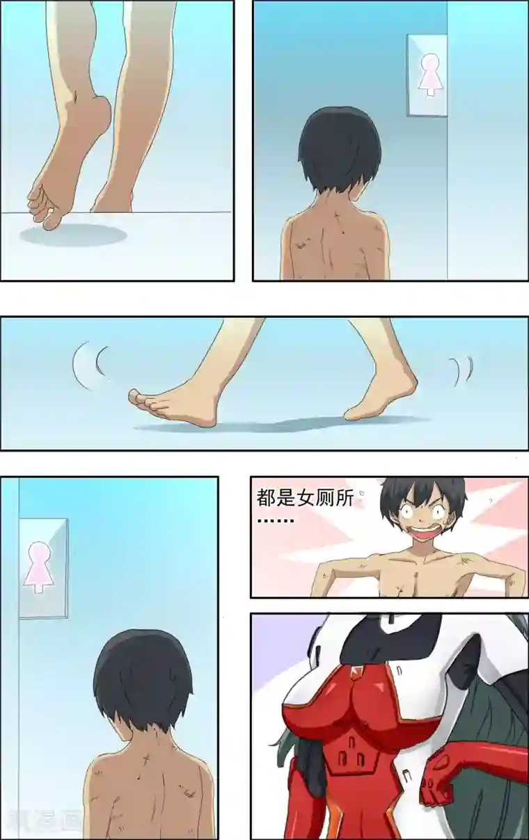 请专心等待黎明第2话