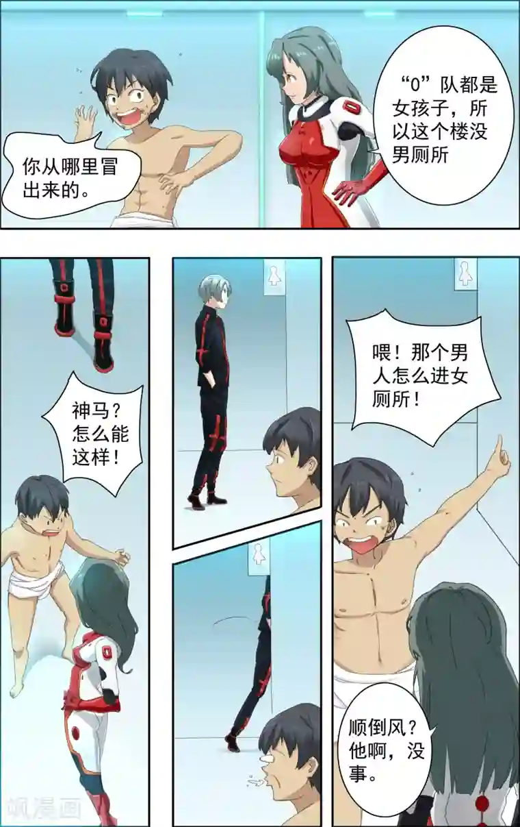 请专心等待黎明第2话