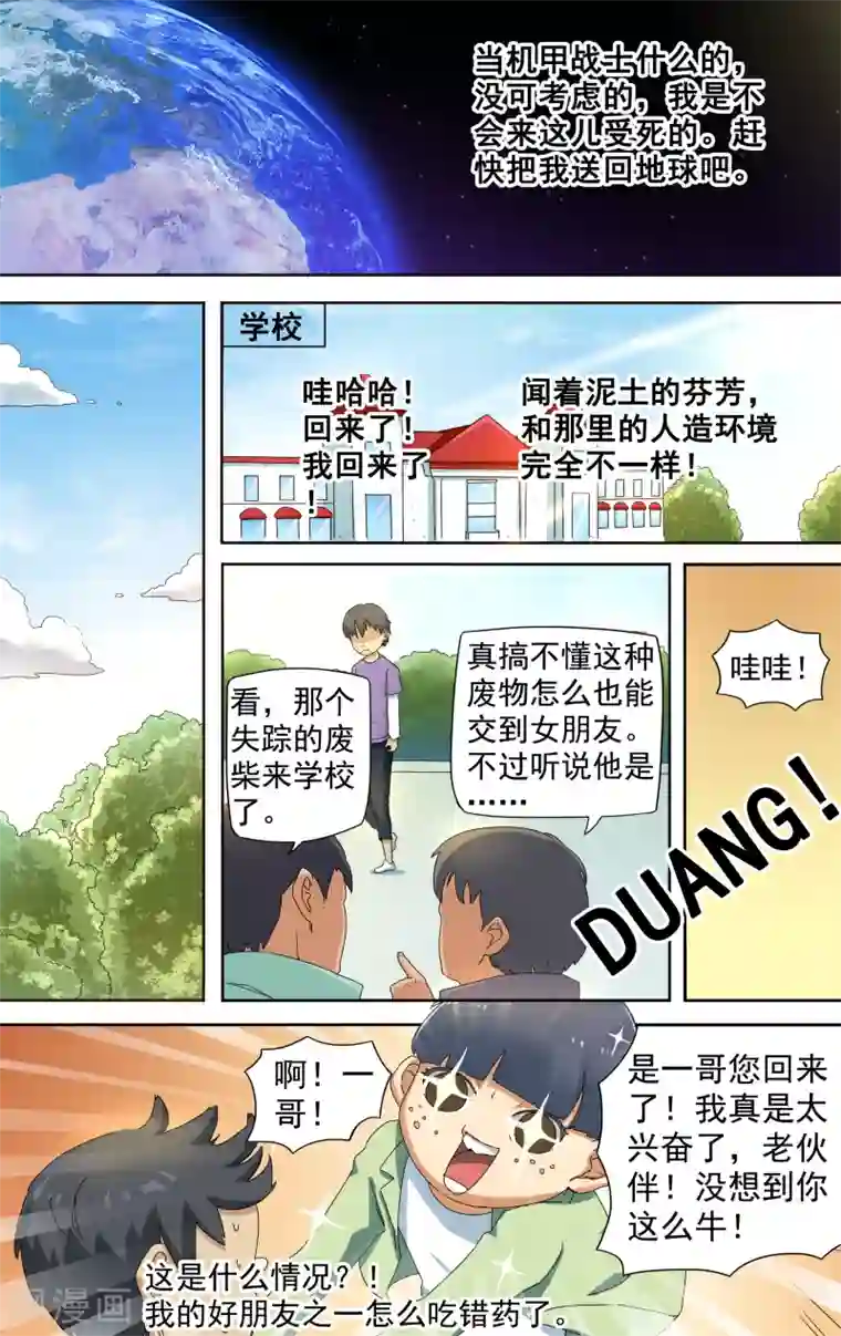请专心等待黎明第3话