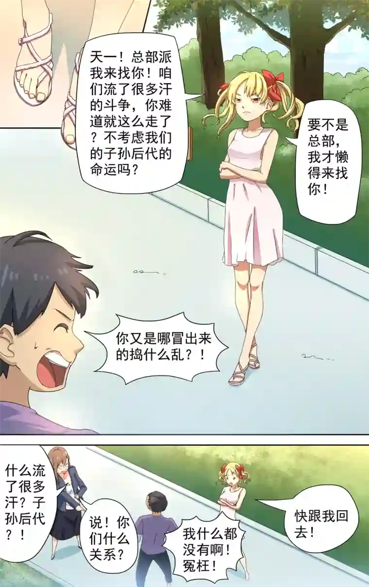 请专心等待黎明第3话