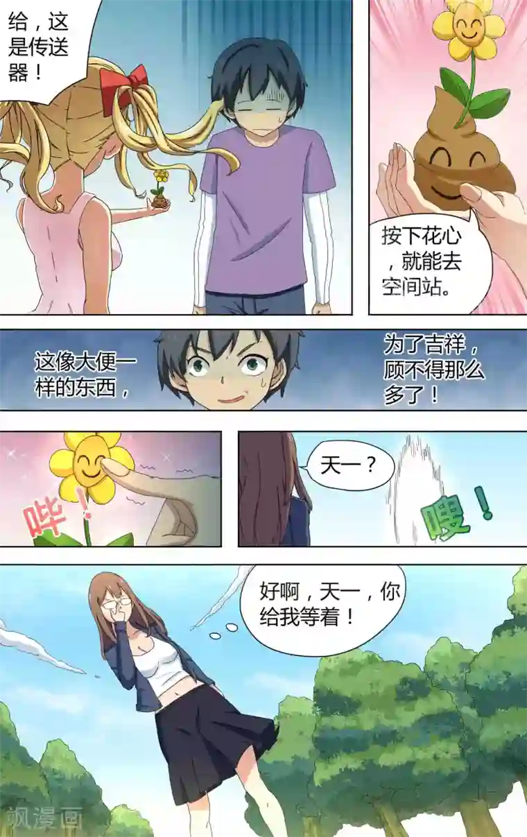 请专心等待黎明第4话