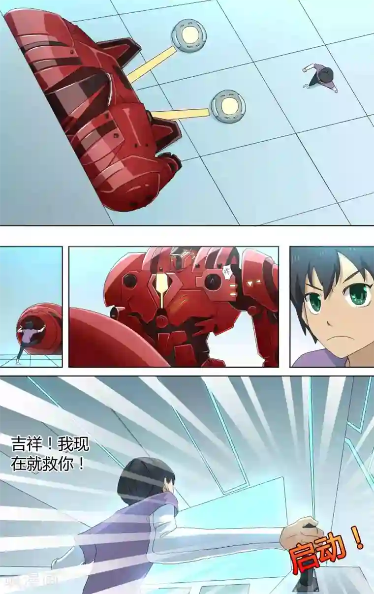 请专心等待黎明第4话