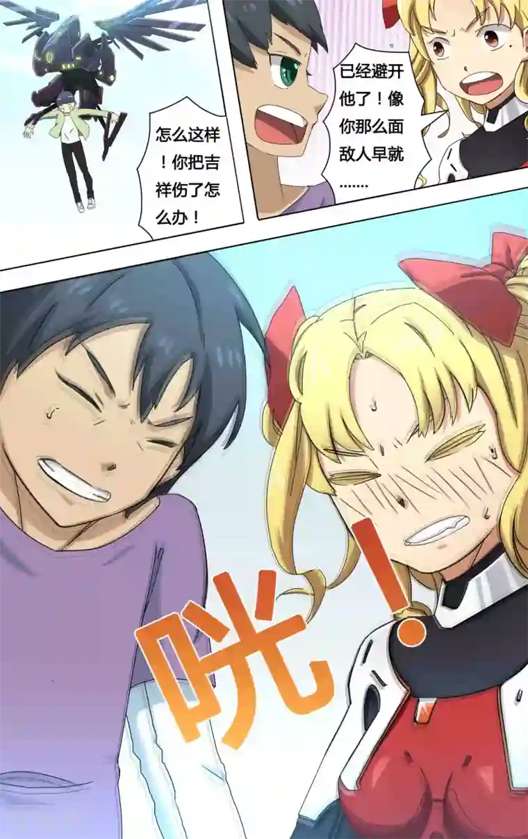 请专心等待黎明第4话