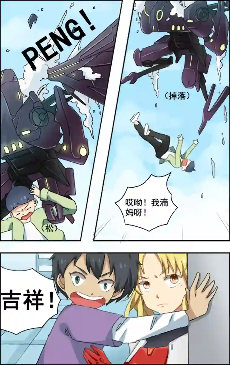 请专心等待黎明第5话