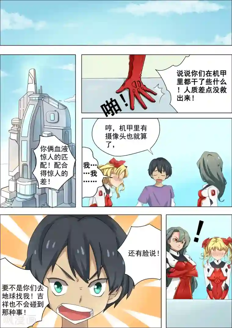 请专心等待黎明第5话