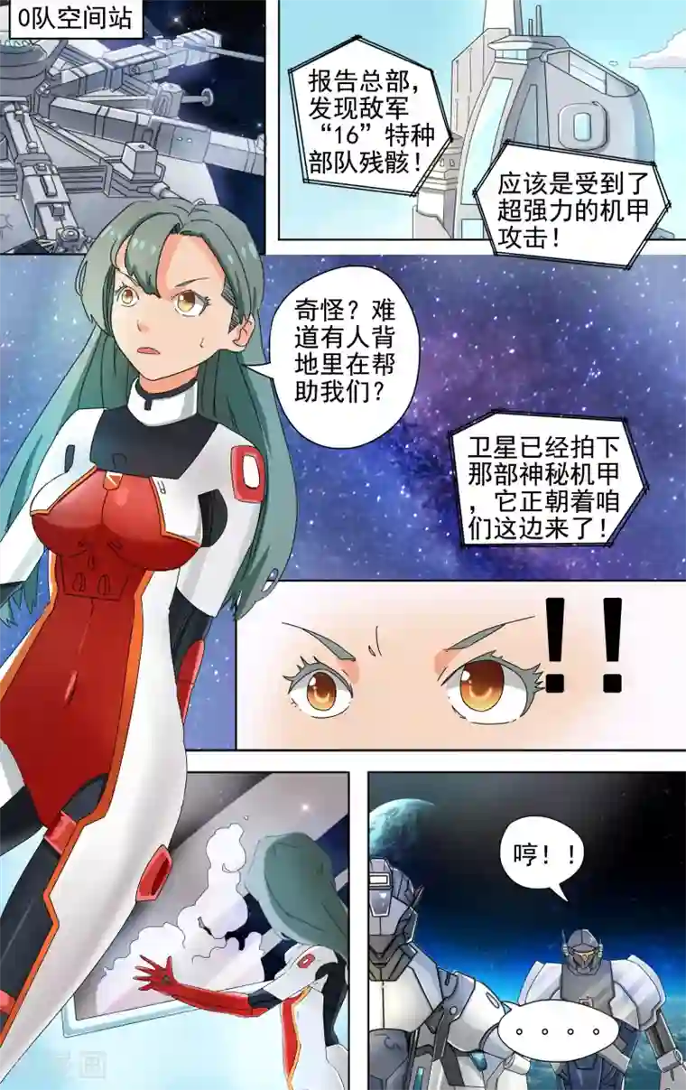 请专心等待黎明第7话