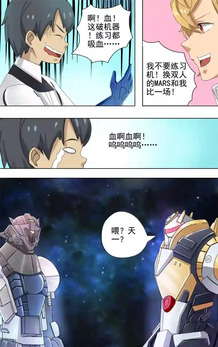 请专心等待黎明第7话