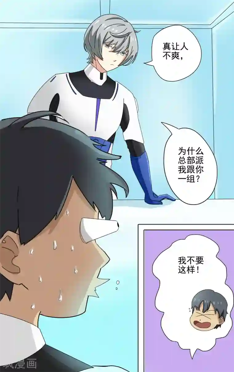 请专心等待黎明第7话