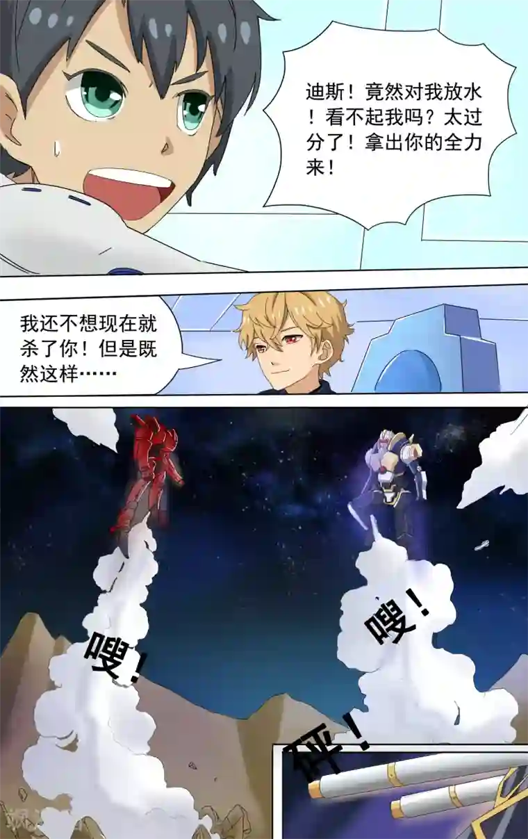 请专心等待黎明第8话