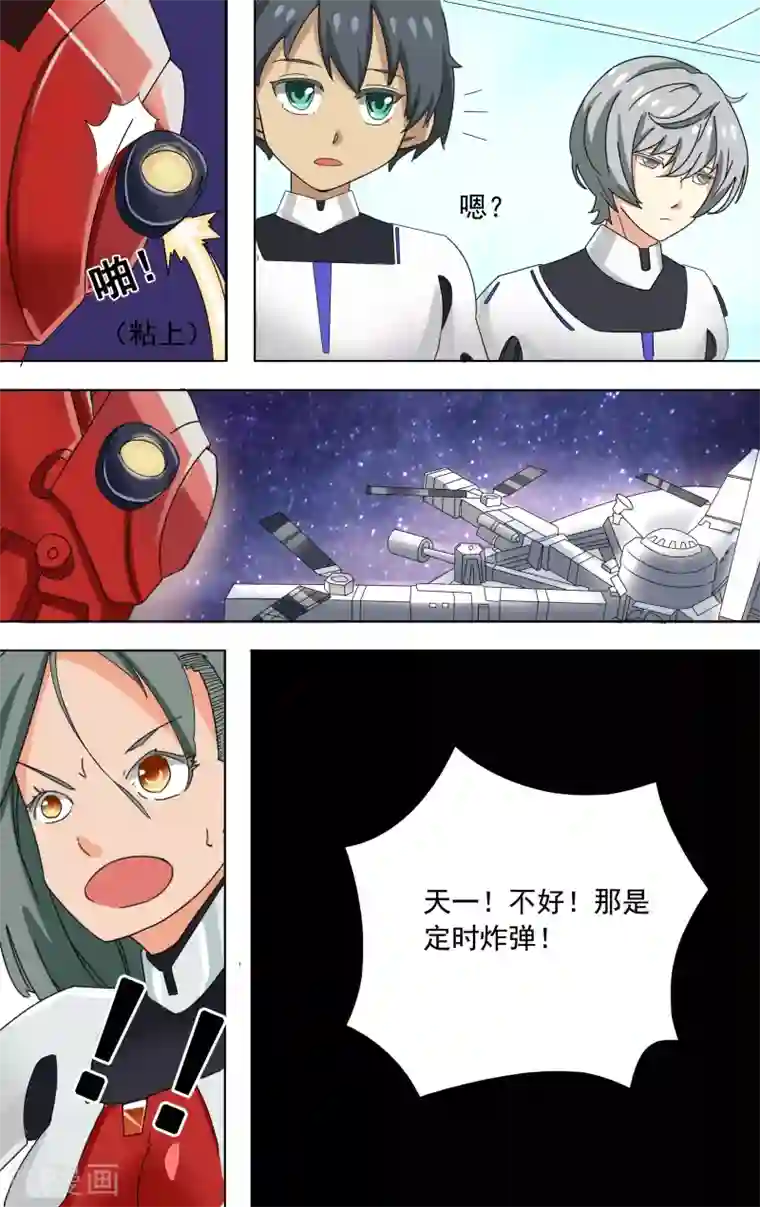 请专心等待黎明第8话