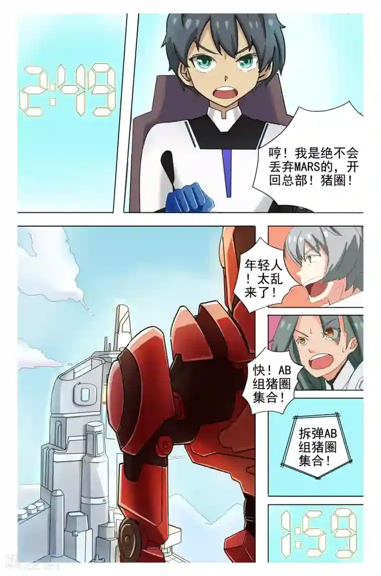 请专心等待黎明第9话