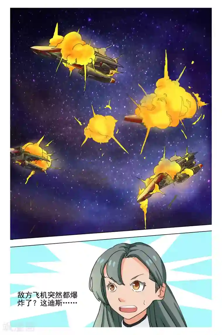 请专心等待黎明第9话