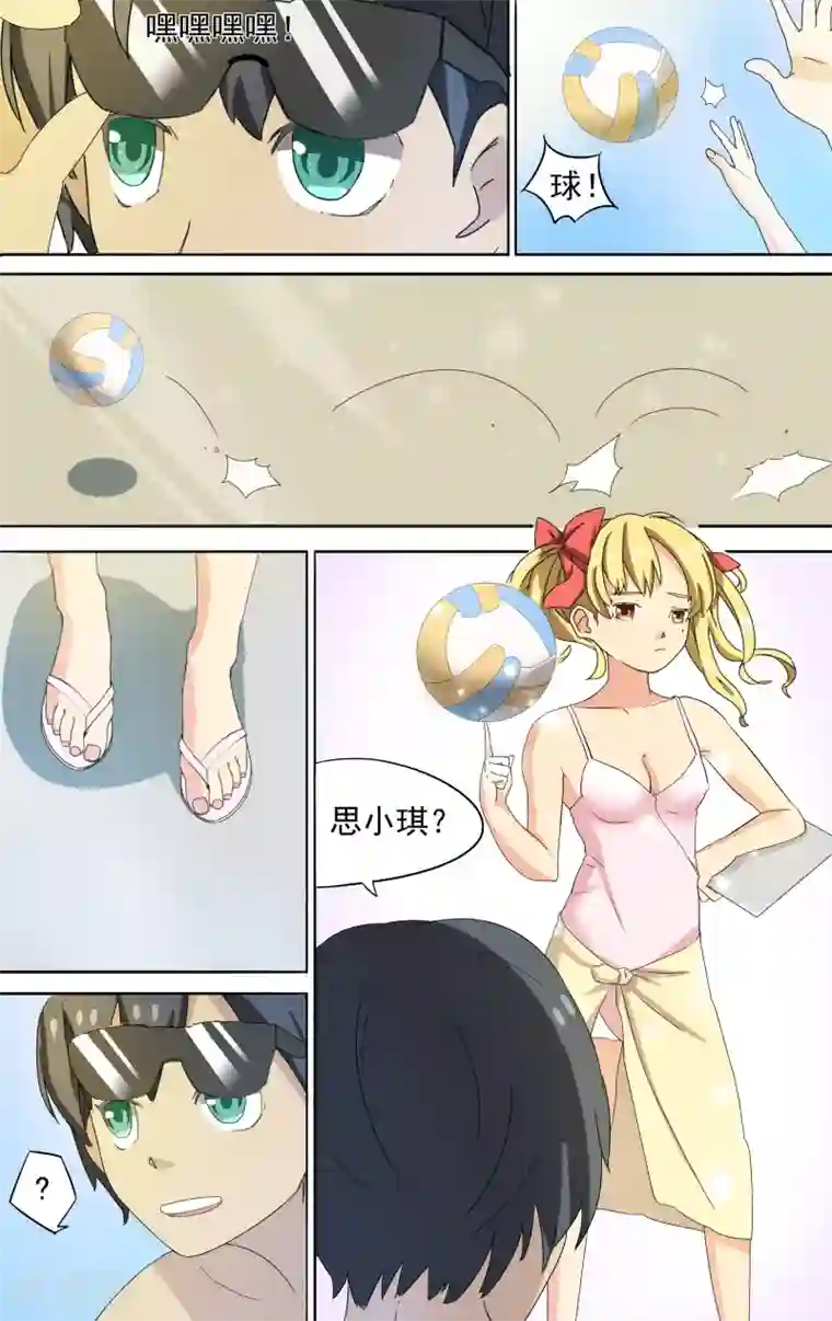 请专心等待黎明第10话