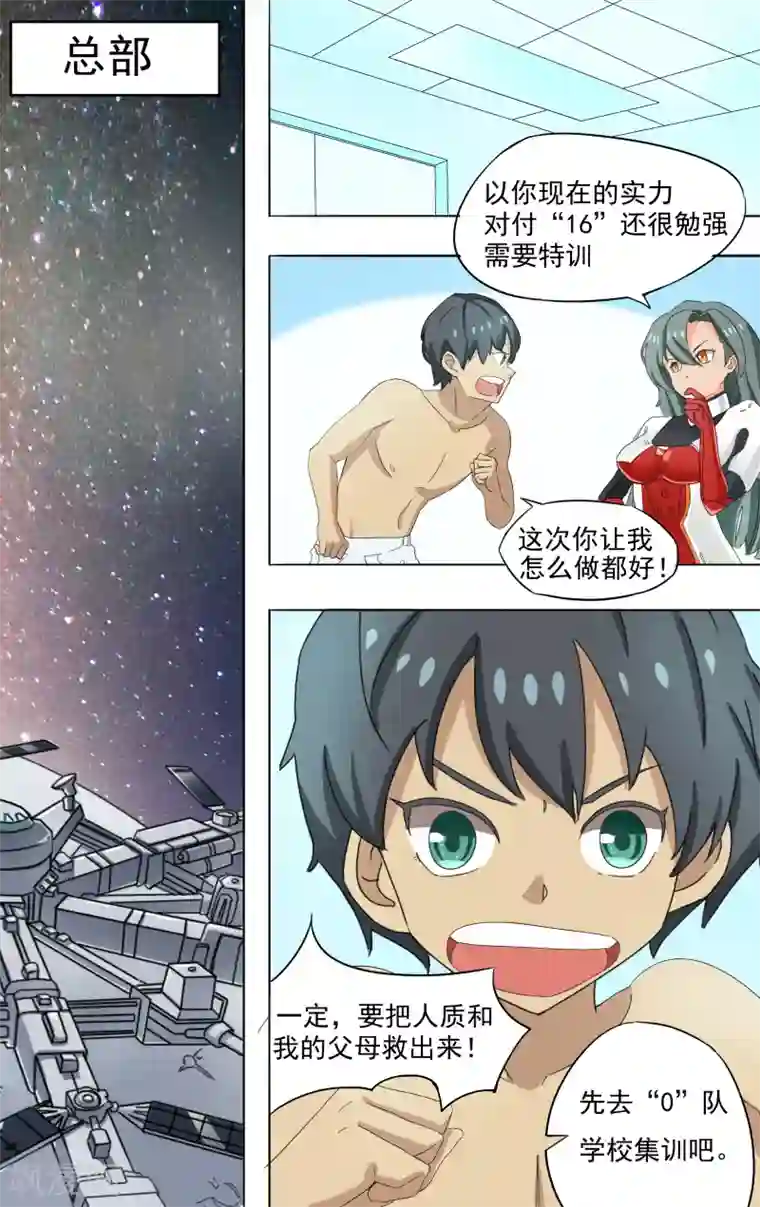 请专心等待黎明第10话