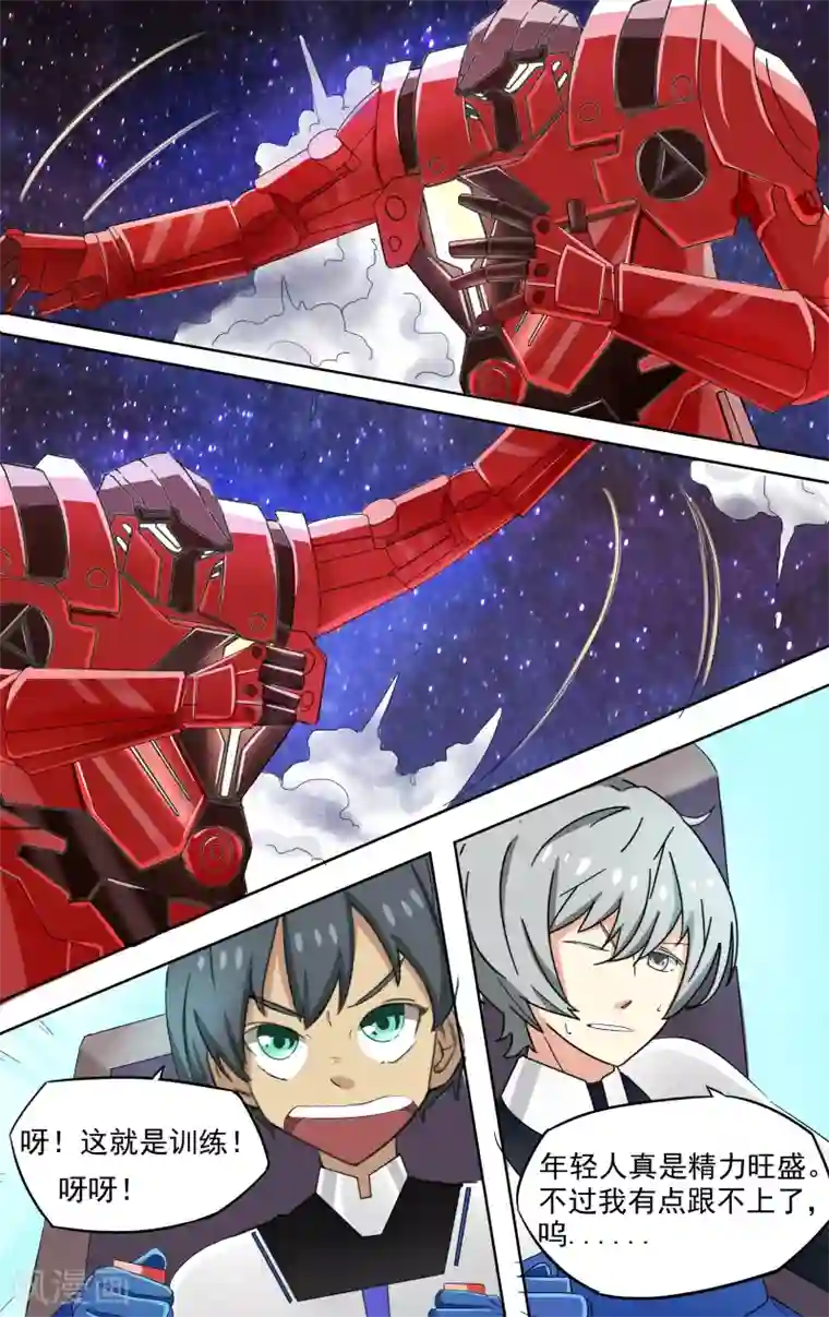 请专心等待黎明第10话