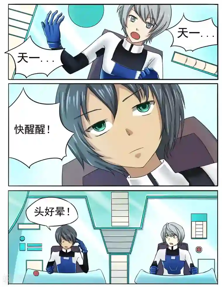 男模透明全见分桃网第11话