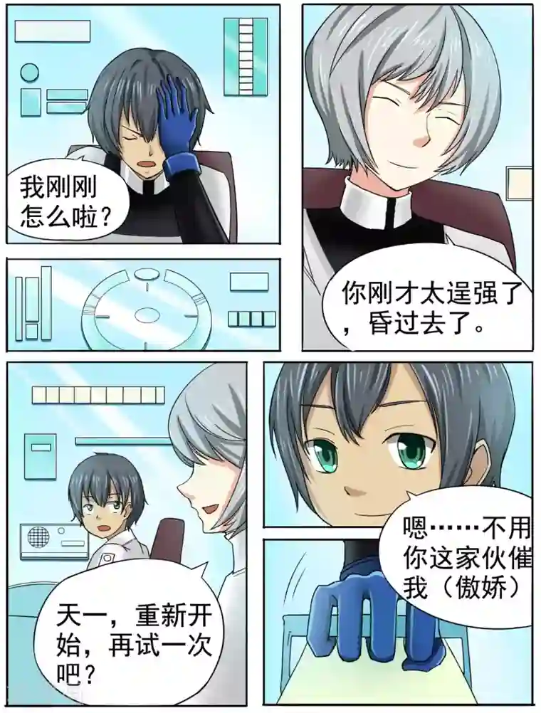 男模透明全见分桃网第11话