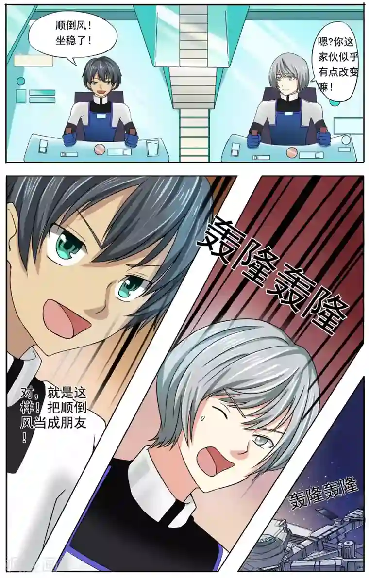 男模透明全见分桃网第11话