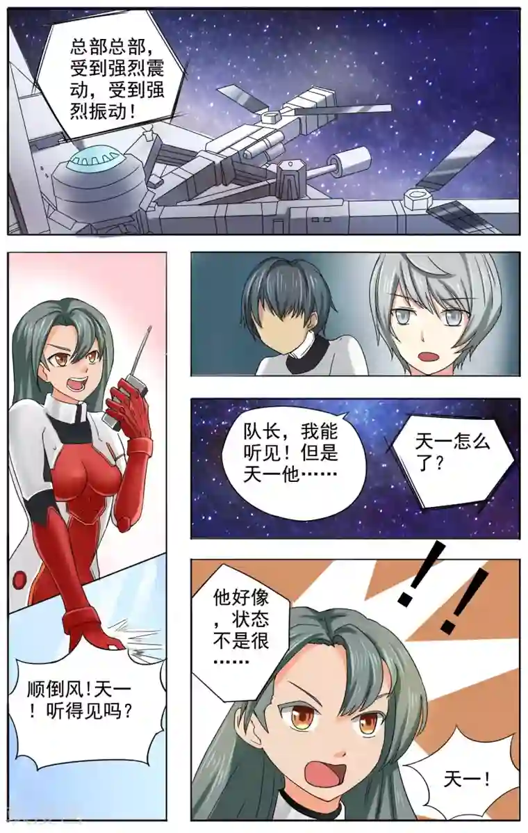 男模透明全见分桃网第11话