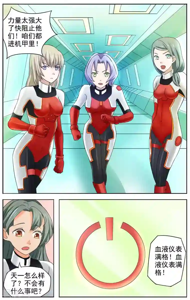 男模透明全见分桃网第11话