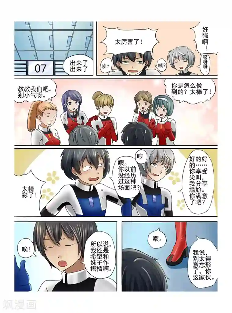 请专心等待黎明第12话