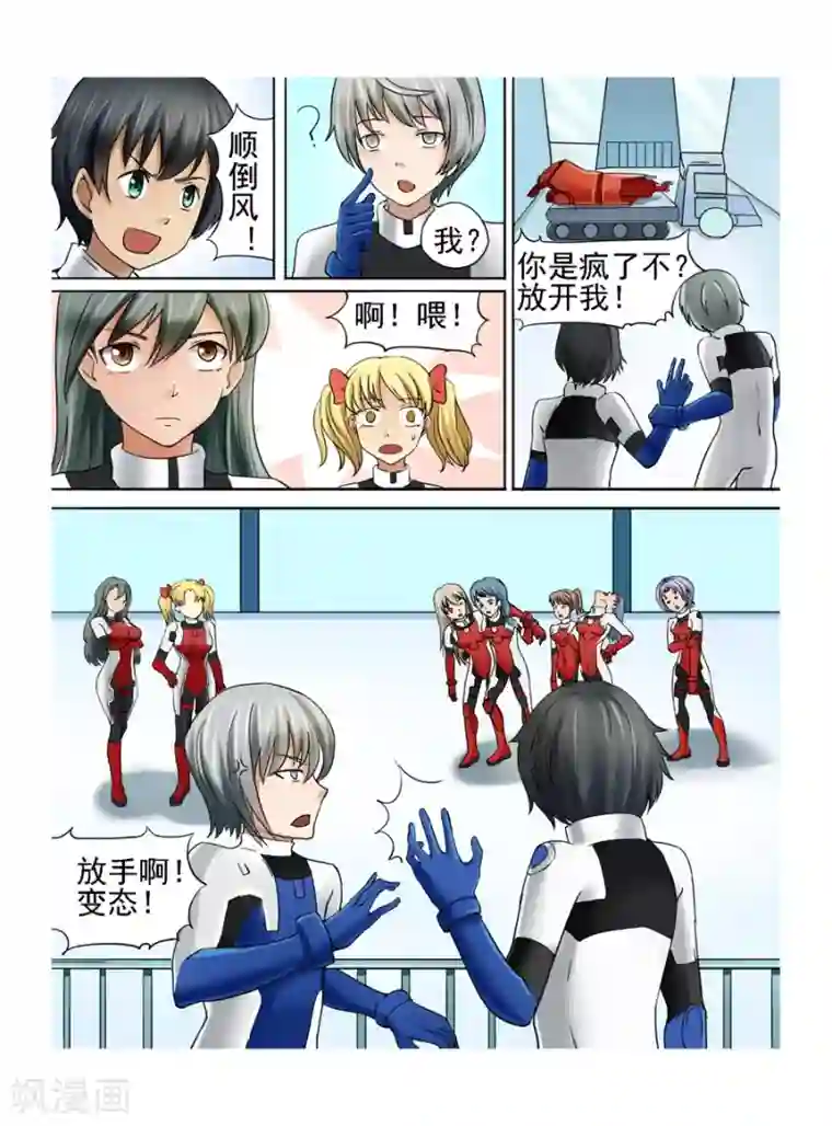 请专心等待黎明第12话