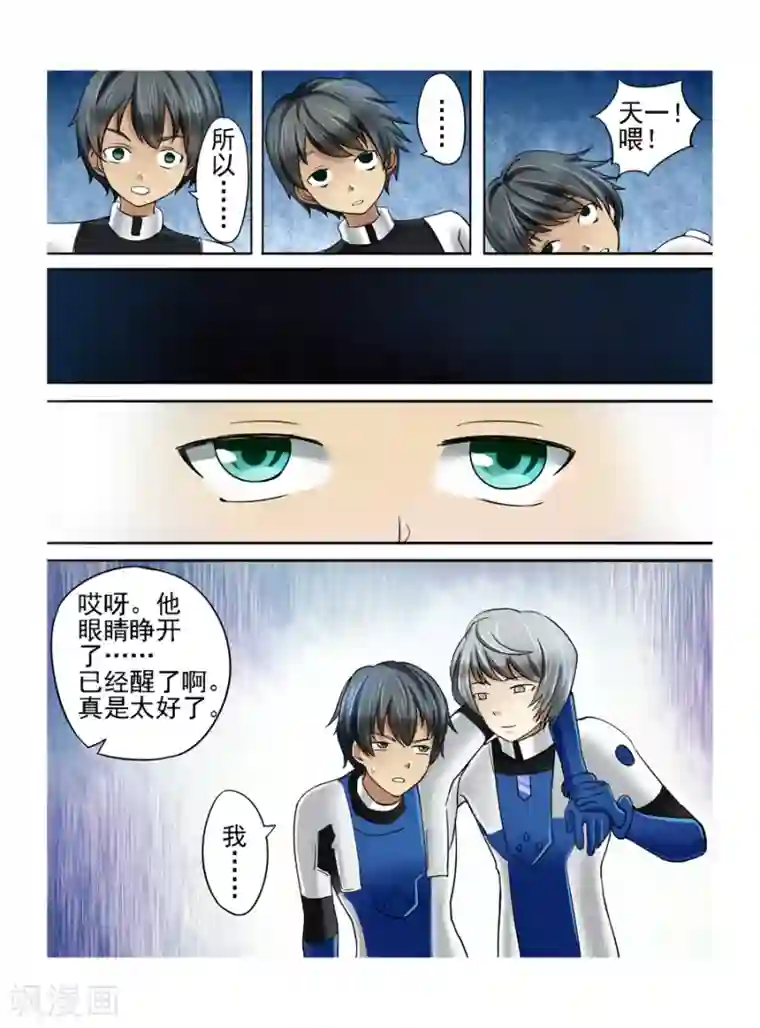 请专心等待黎明第12话