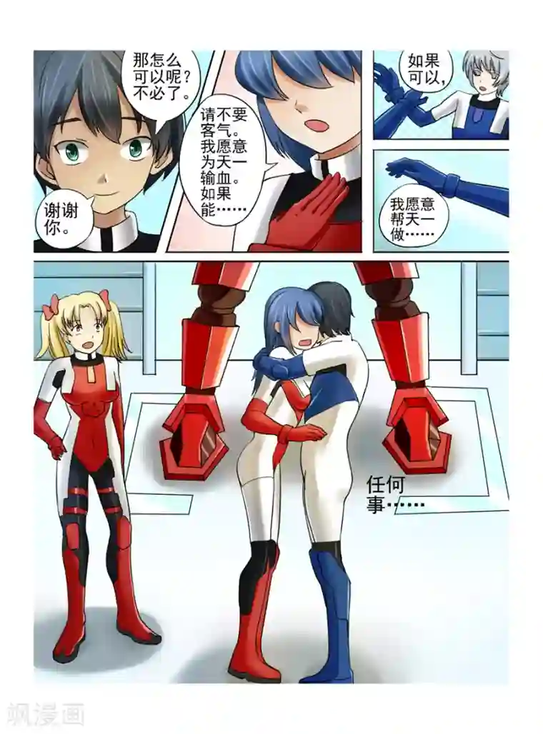 请专心等待黎明第12话