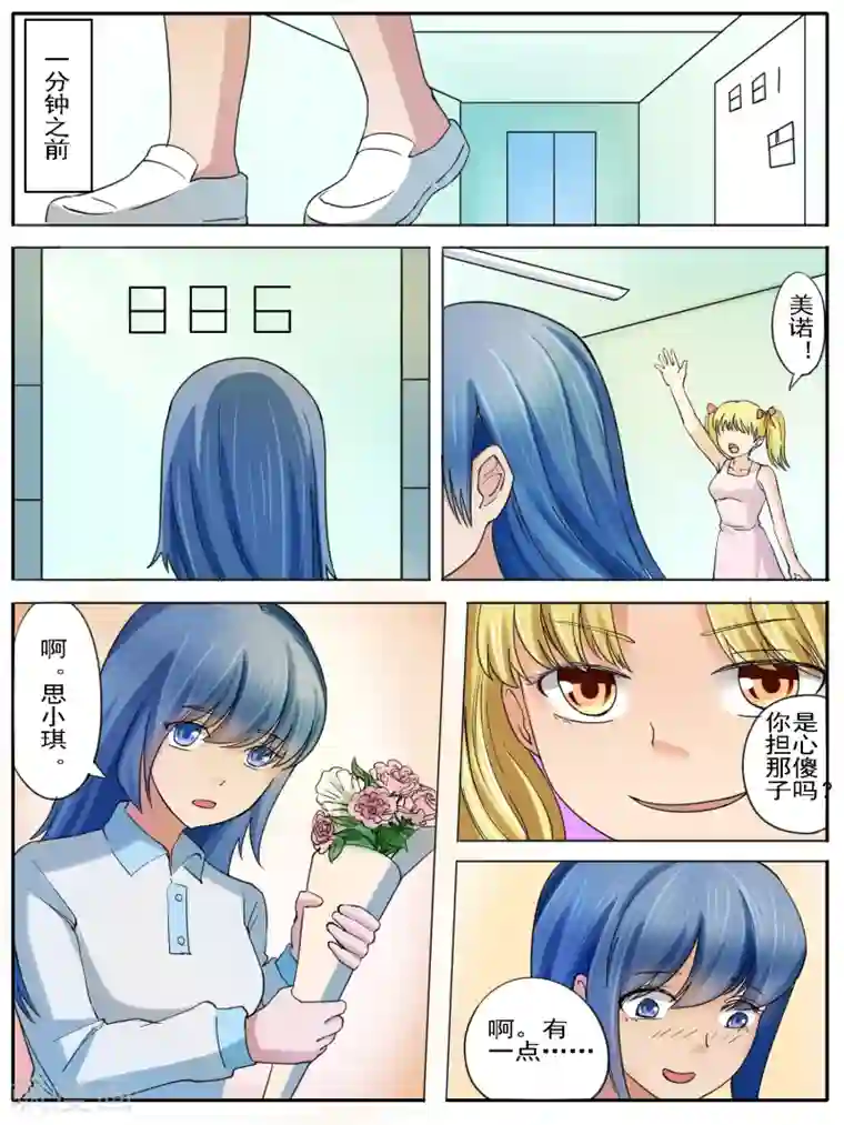 请专心等待黎明第13话