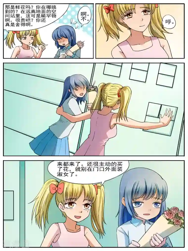 请专心等待黎明第13话