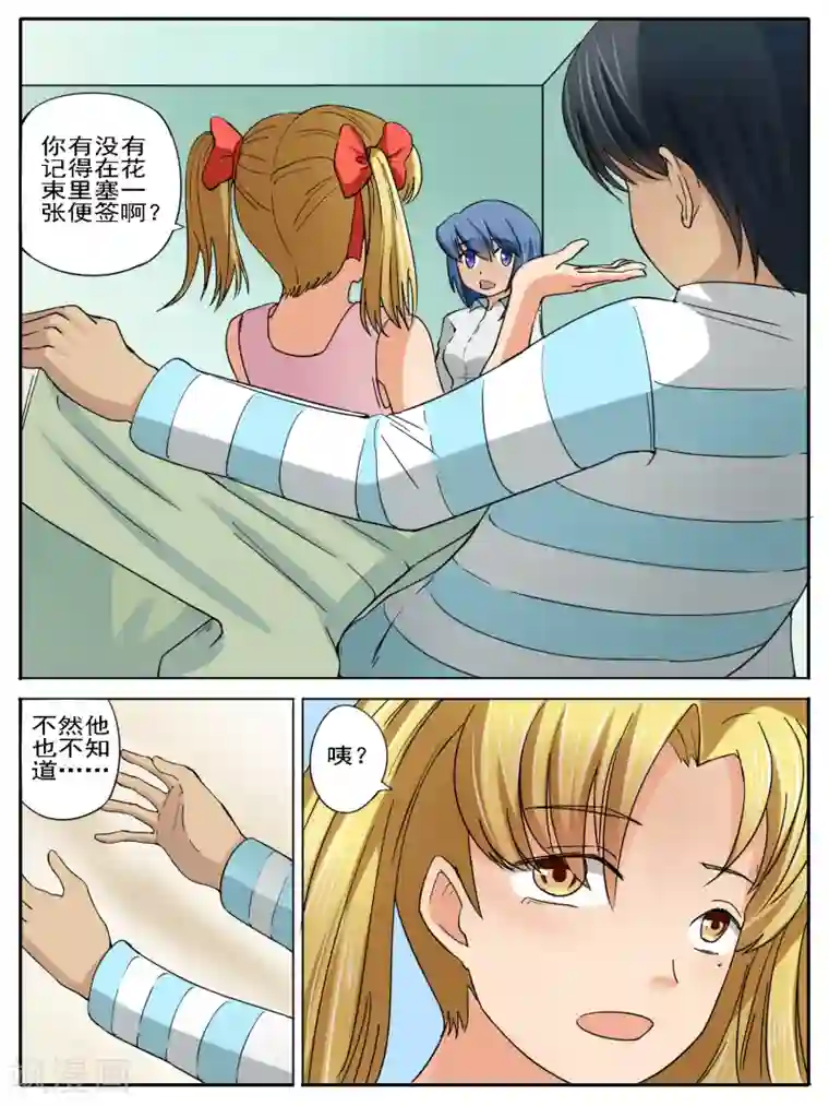 请专心等待黎明第13话