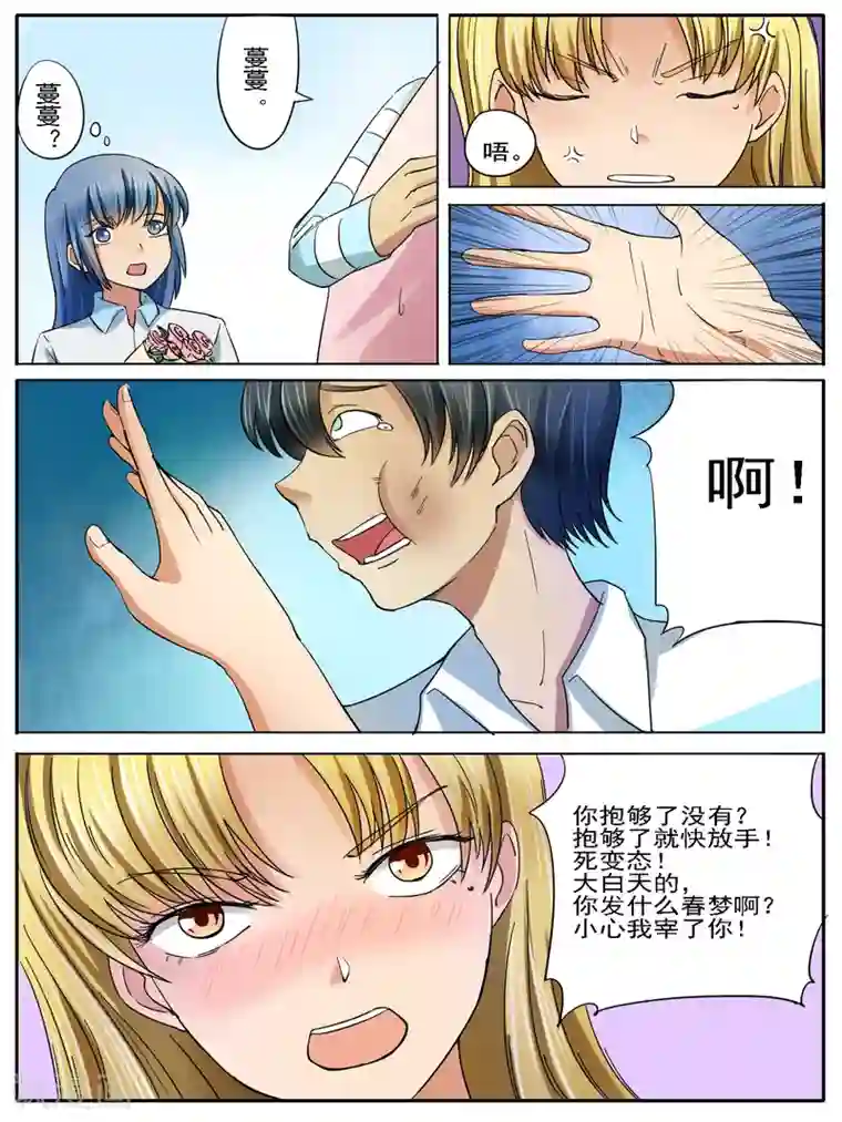 请专心等待黎明第13话