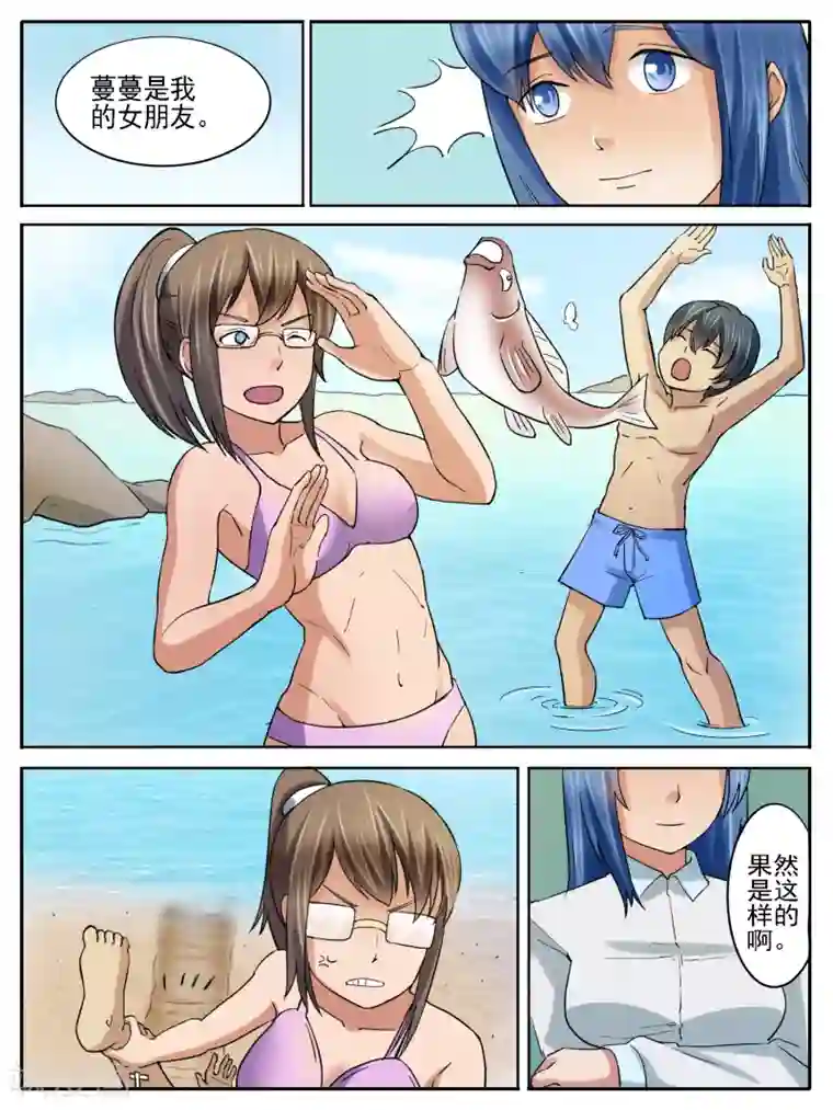 请专心等待黎明第14话