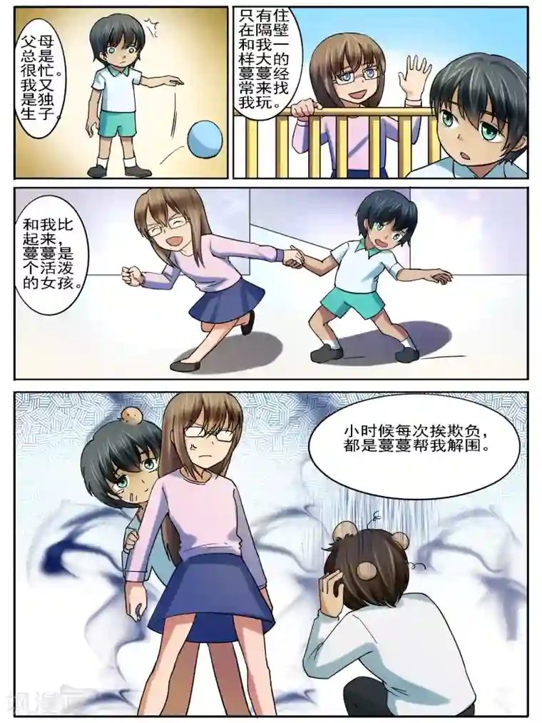 请专心等待黎明第14话