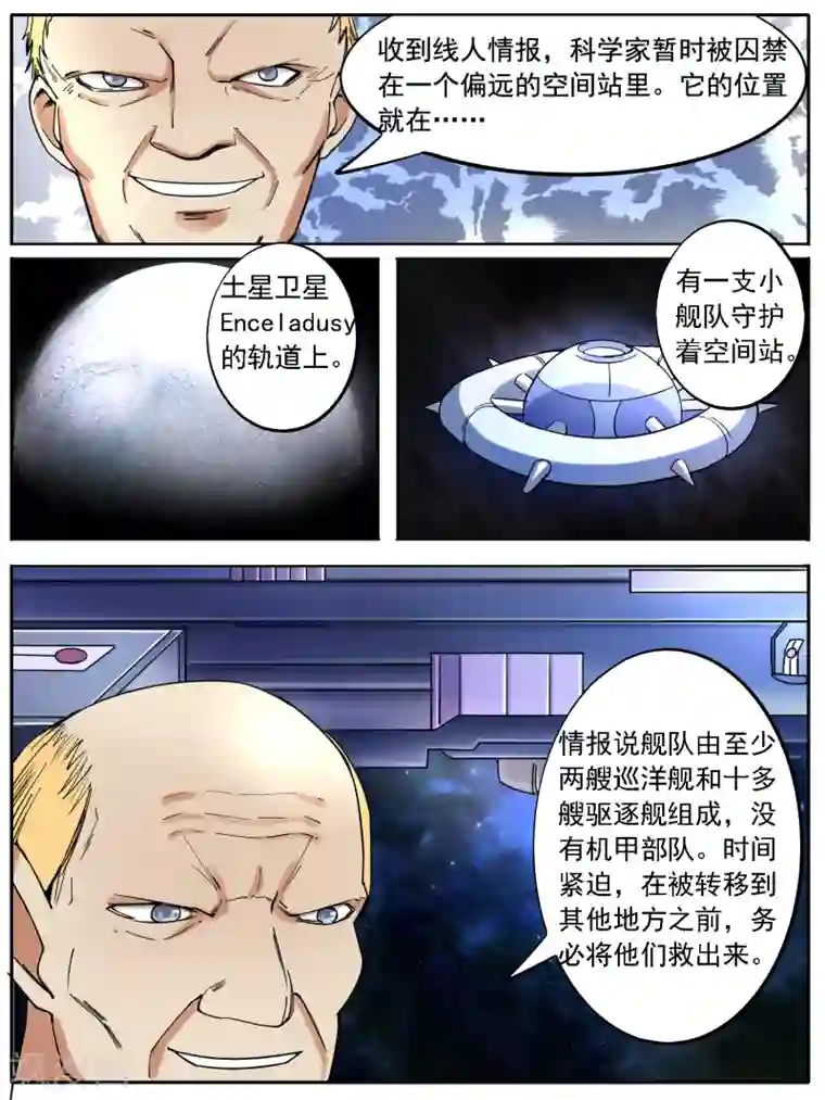 请专心等待黎明第15话