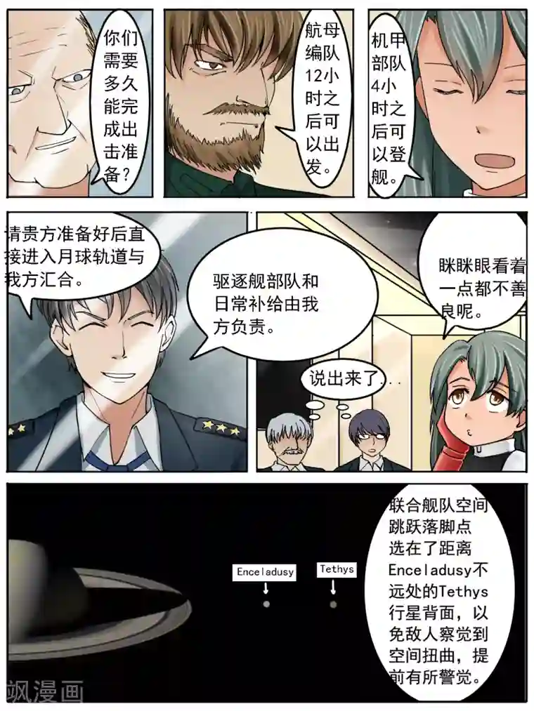 请专心等待黎明第15话