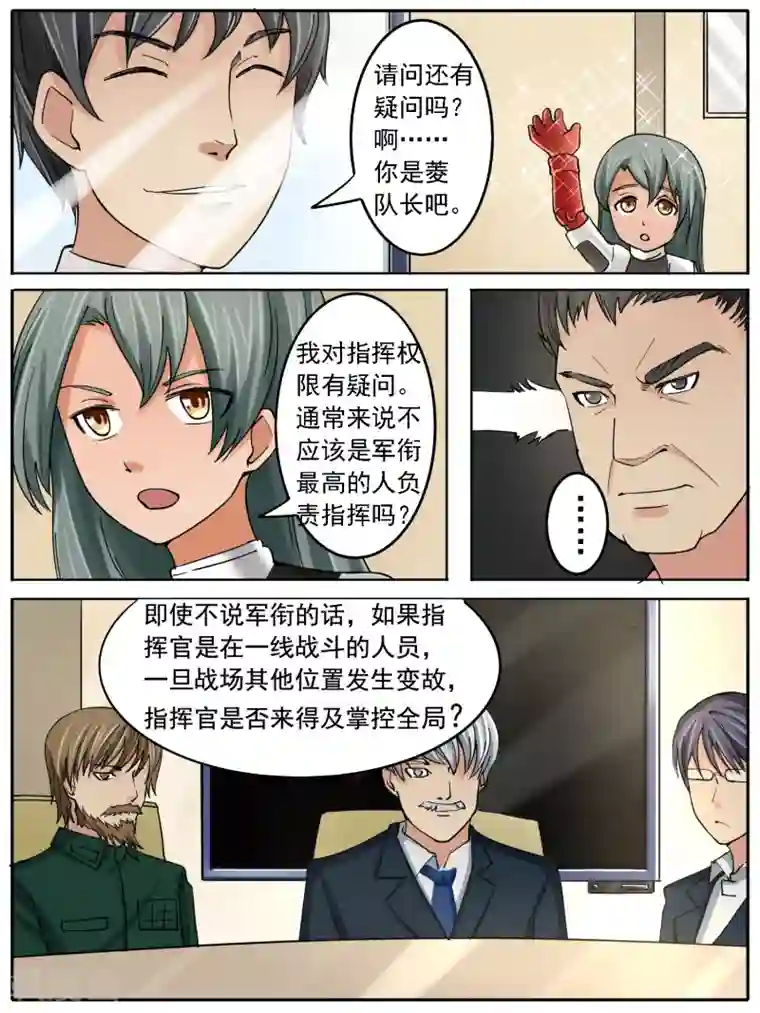 请专心等待黎明第15话