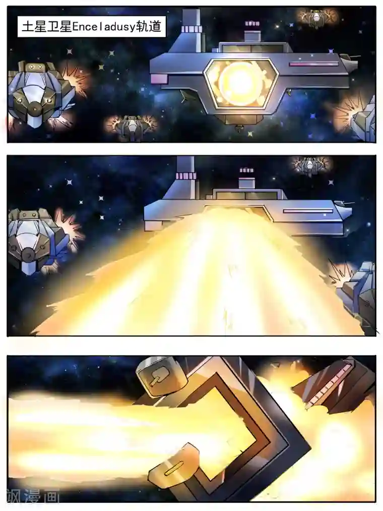 请专心等待黎明第16话