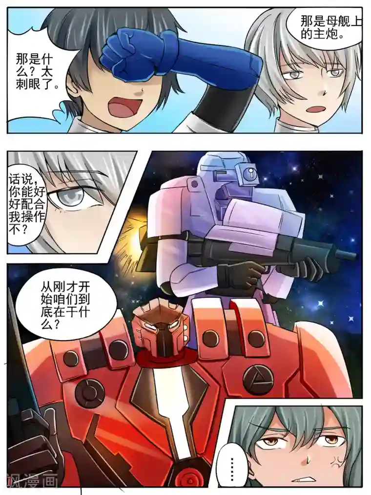 请专心等待黎明第16话