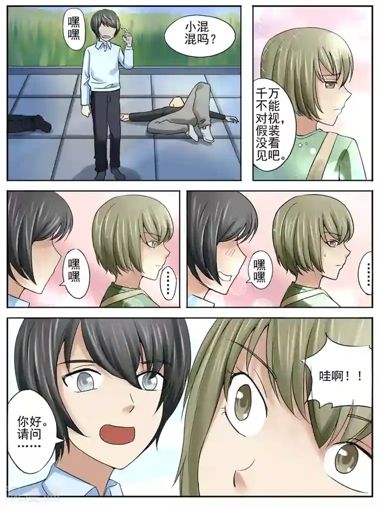 请专心等待黎明第16话