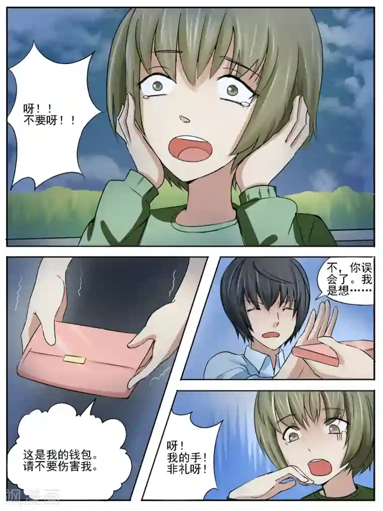 请专心等待黎明第16话