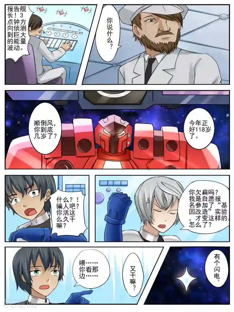 请专心等待黎明第16话