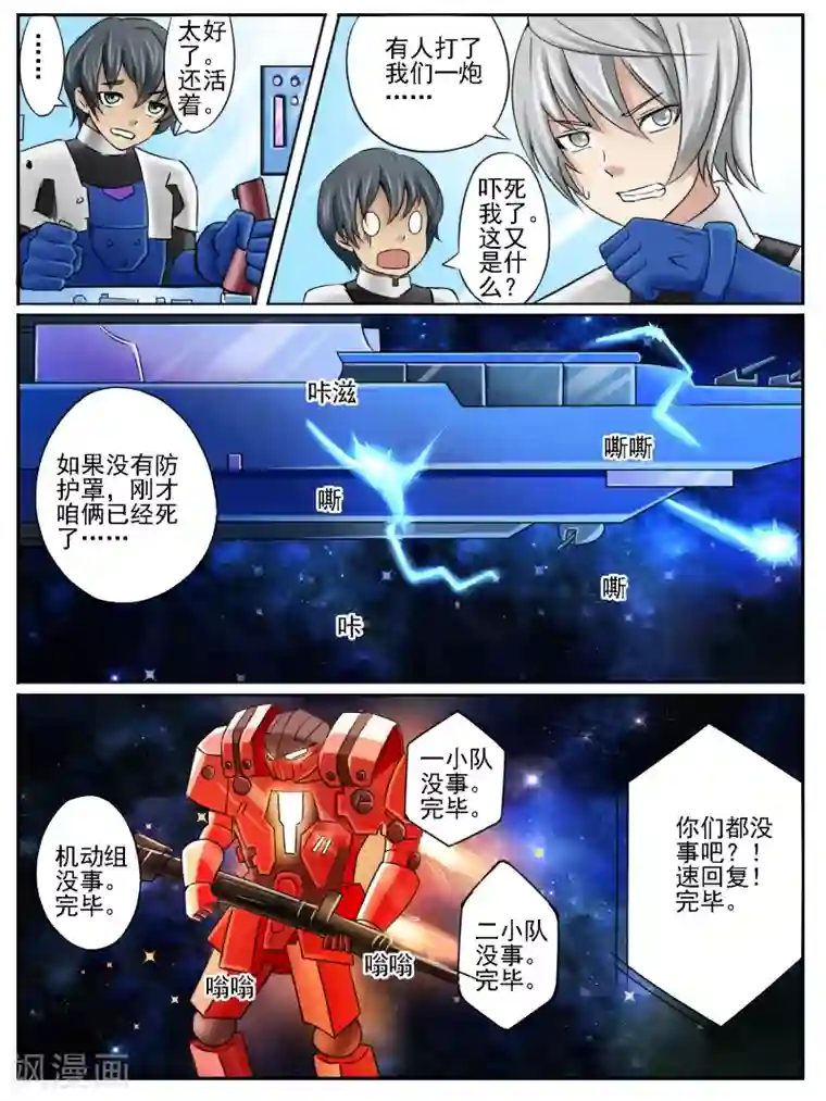 请专心等待黎明第17话