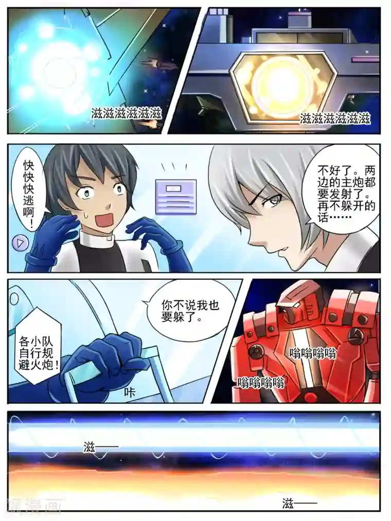 请专心等待黎明第17话