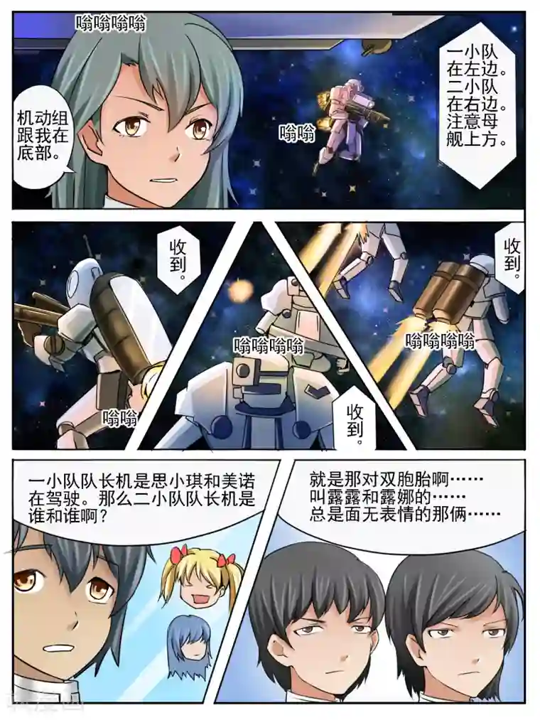 请专心等待黎明第17话